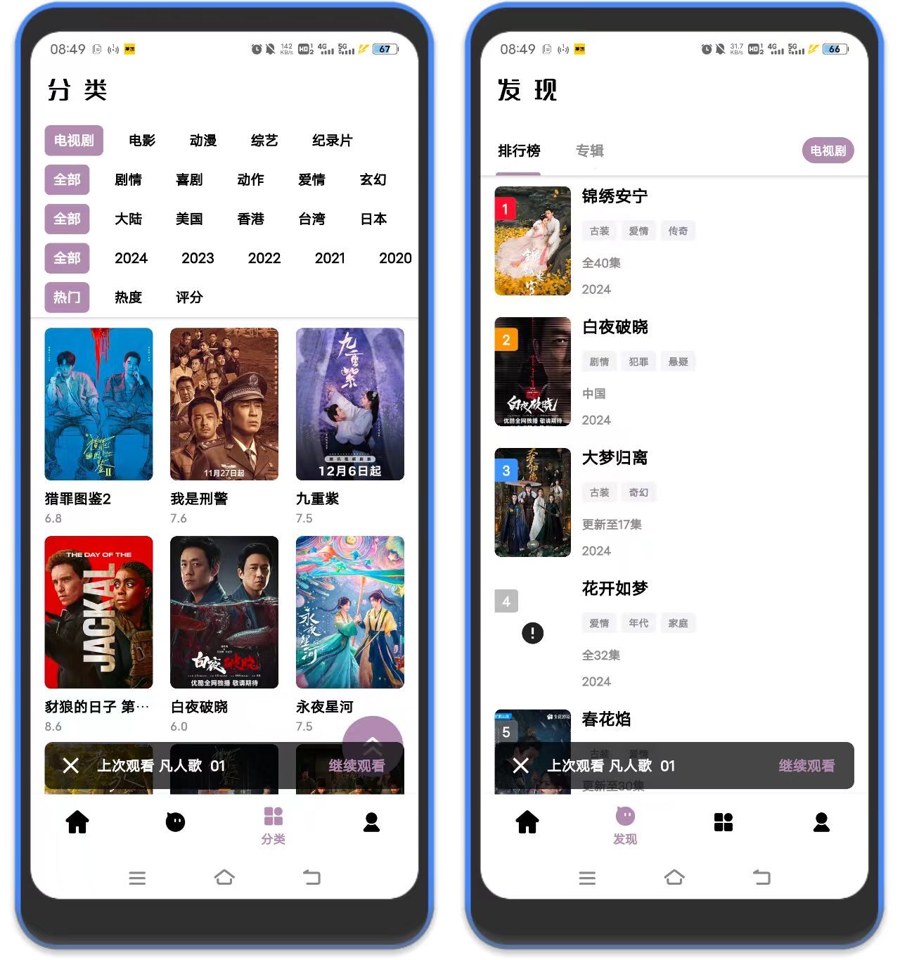 图片[2]-速搜影视纯净版 – 内置4K画质源-万象软件库