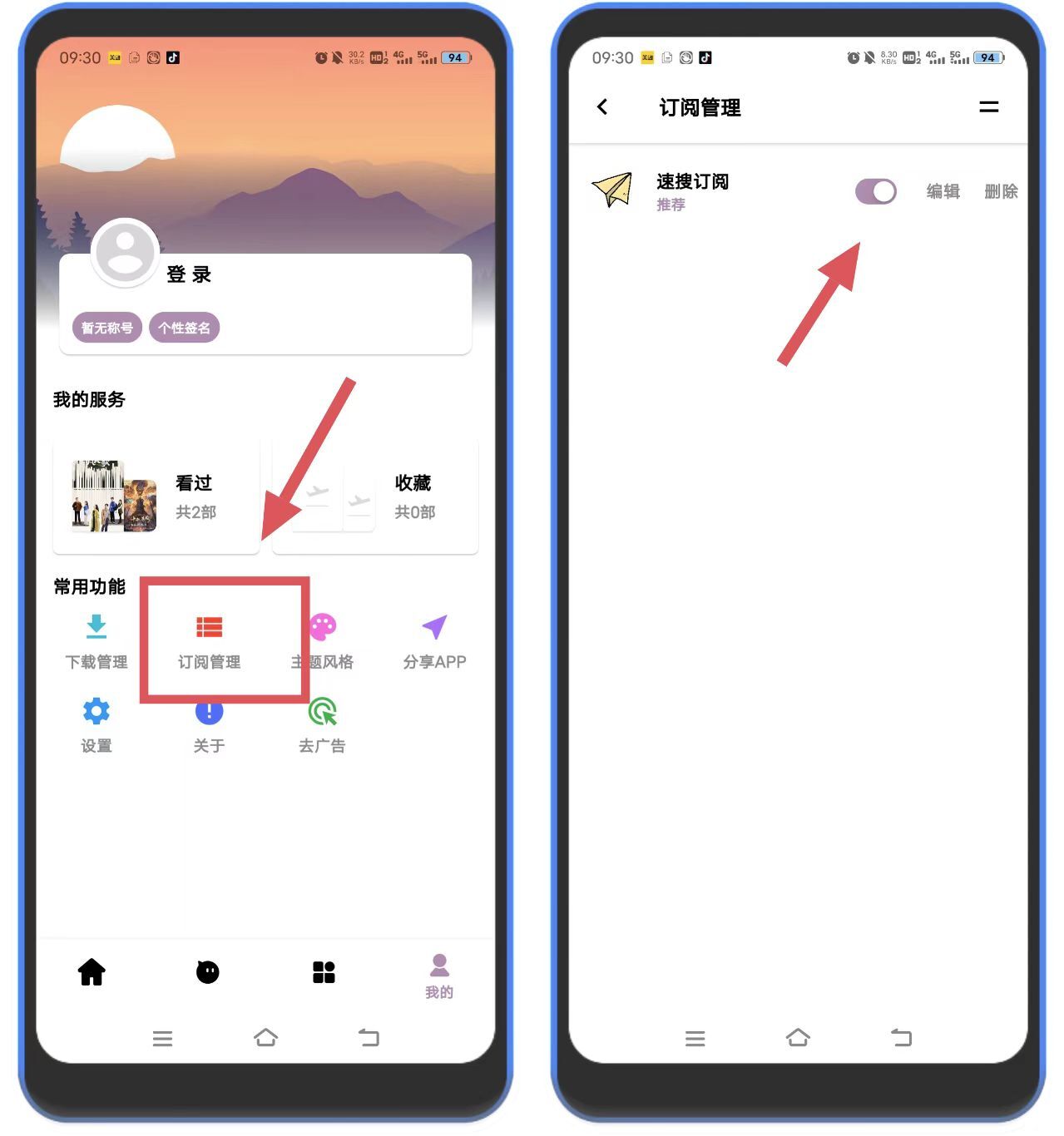图片[3]-速搜影视纯净版 – 内置4K画质源-万象软件库