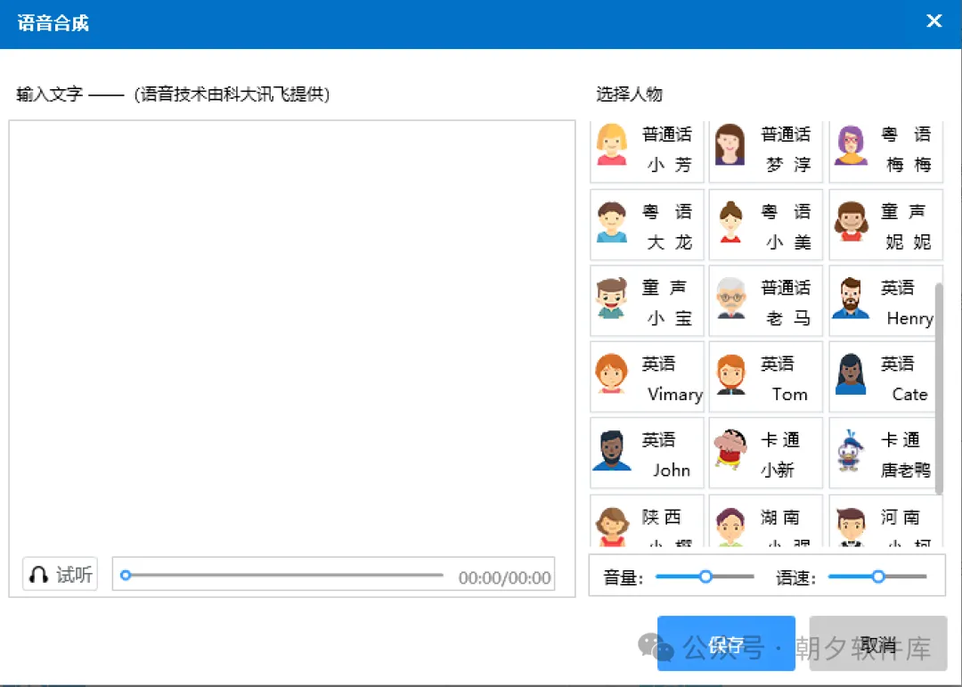 图片[4]-万彩办公大师 – 免费绿化版，全能办公软件-万象软件库