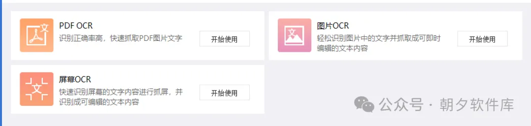 图片[6]-万彩办公大师 – 免费绿化版，全能办公软件-万象软件库