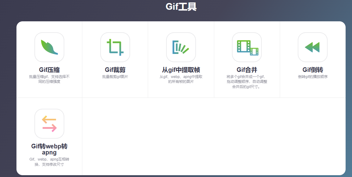 图片[2]-全能图片处理网站 -免费不限次数-万象软件库