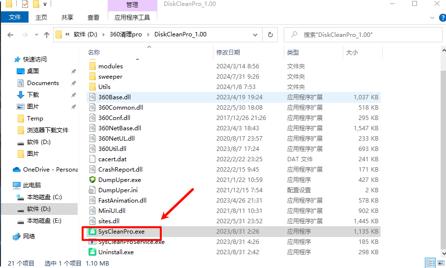 图片[1]-DiskClear – C盘一键清理工具-万象软件库