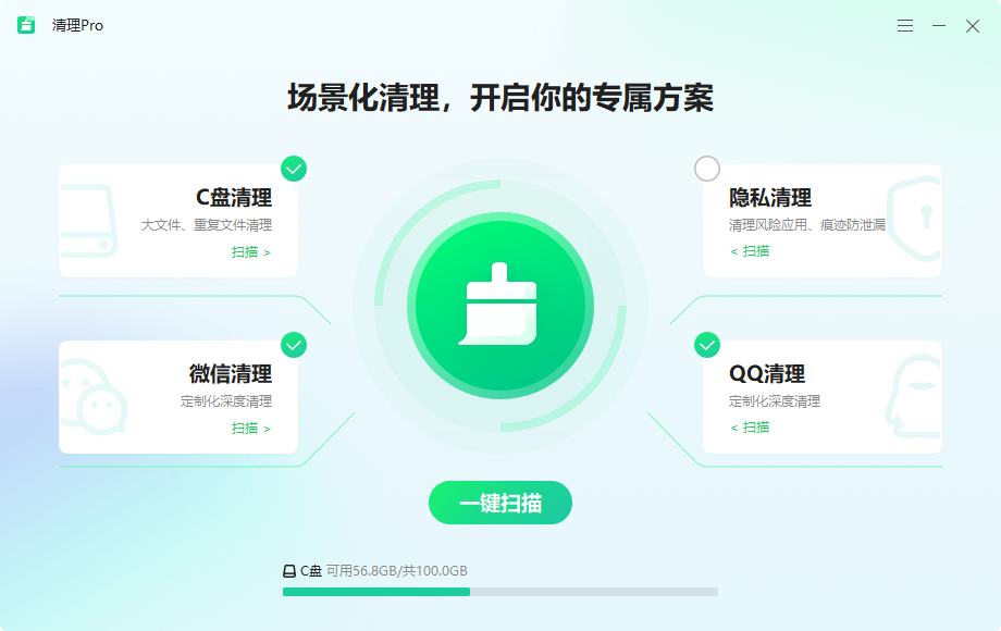 图片[2]-DiskClear – C盘一键清理工具-万象软件库