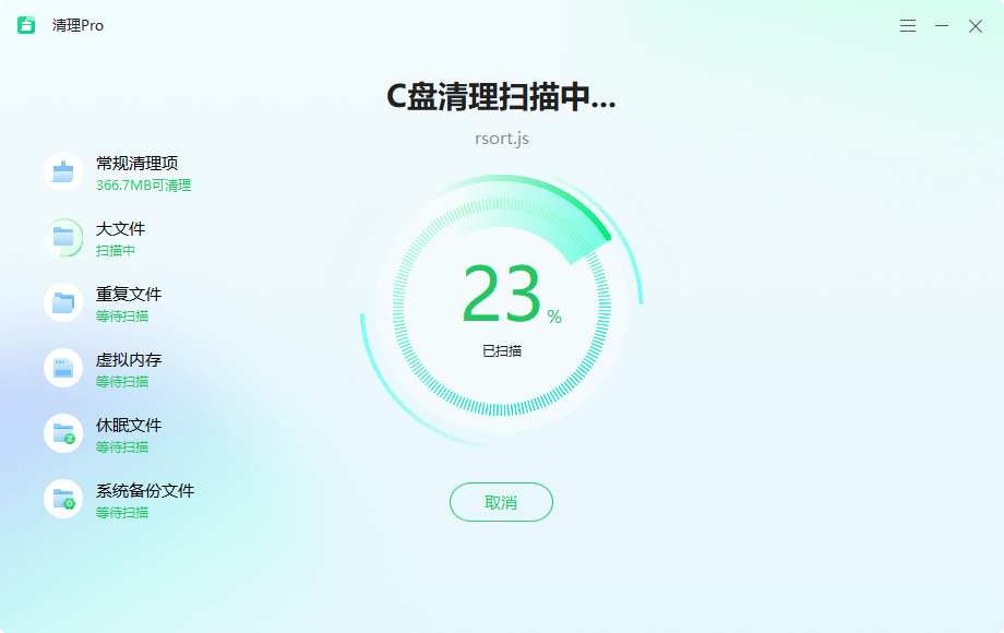 图片[3]-DiskClear – C盘一键清理工具-万象软件库