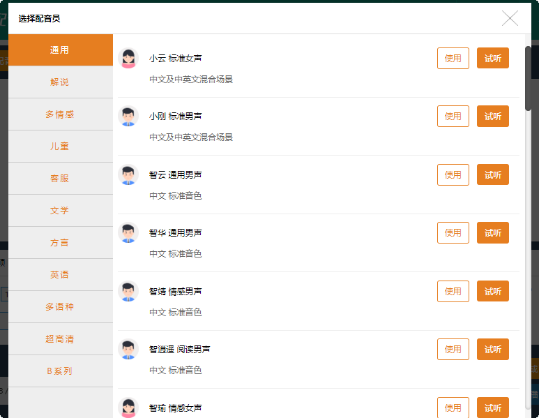 图片[2]-鸭鸭配音 – 免费文字转语音配音网站-万象软件库