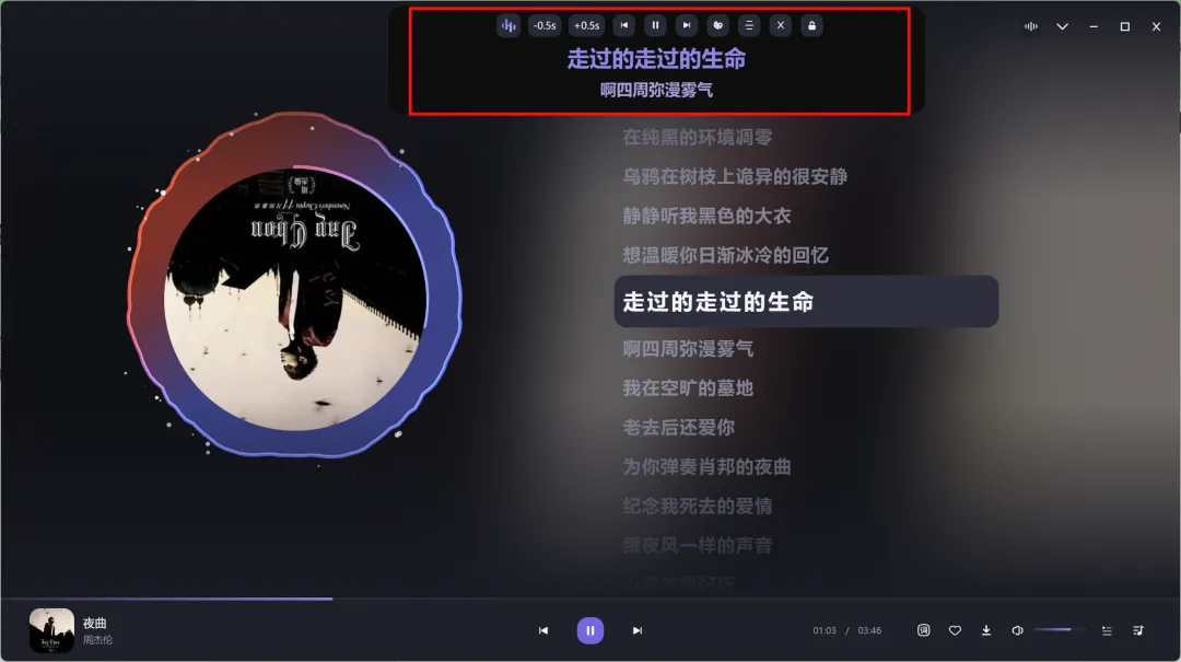 图片[4]-方格音乐-电脑端免费音乐软件，功能全面-万象软件库