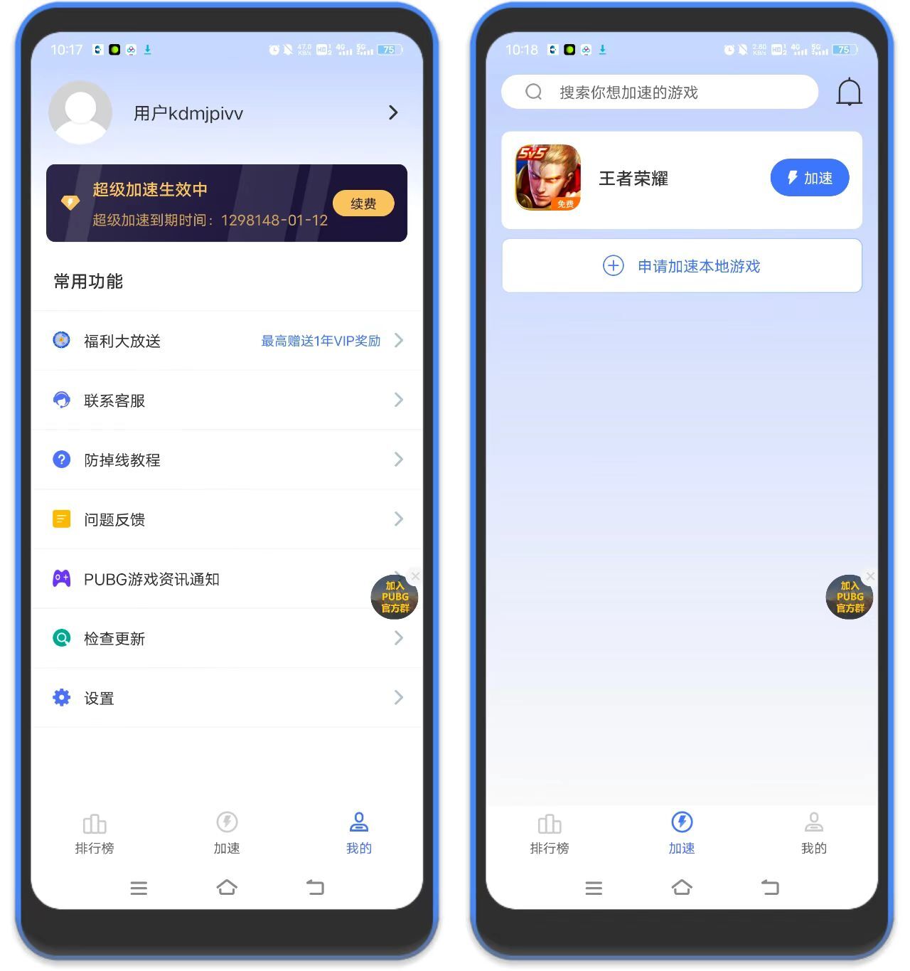 图片[1]-999手游加速器 -到期时间：永久-万象软件库