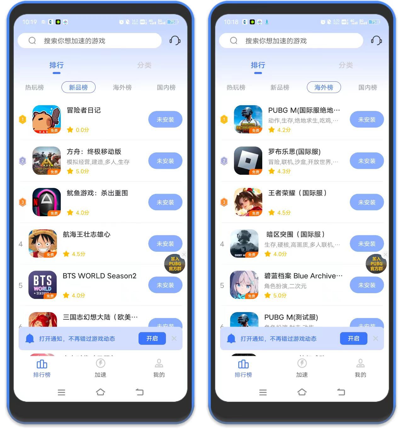 图片[2]-999手游加速器 -到期时间：永久-万象软件库