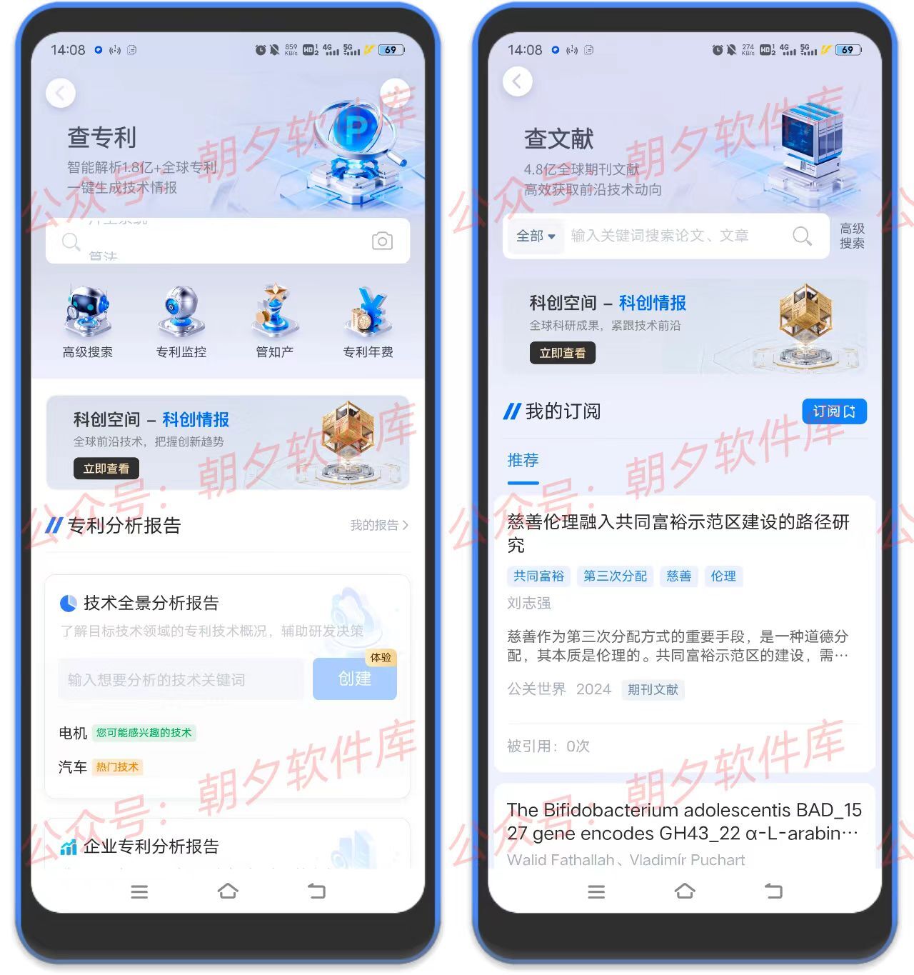 图片[2]-企知道 – 企业查询app，类似企查查，打工人必备-万象软件库