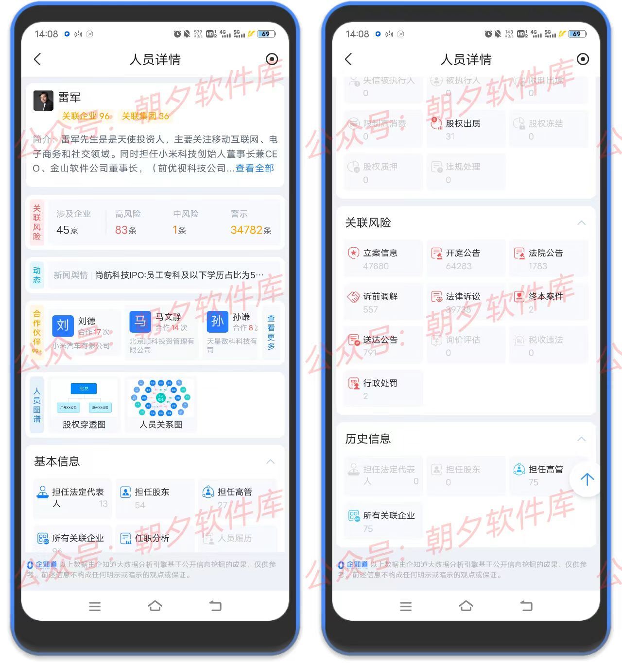 图片[5]-企知道 – 企业查询app，类似企查查，打工人必备-万象软件库