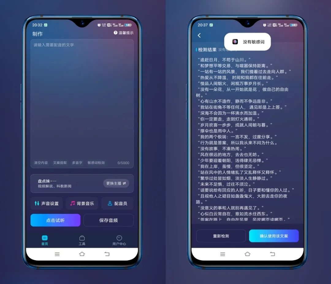 图片[1]-掌上配音 – 内置数百种配音主播，安卓配音软件-万象软件库