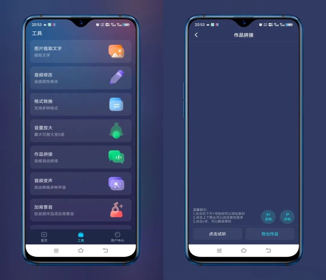 图片[4]-掌上配音 – 内置数百种配音主播，安卓配音软件-万象软件库