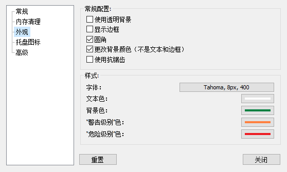 图片[3]-Mem Reduct — 免费电脑内存清理工具（电脑救星）-万象软件库