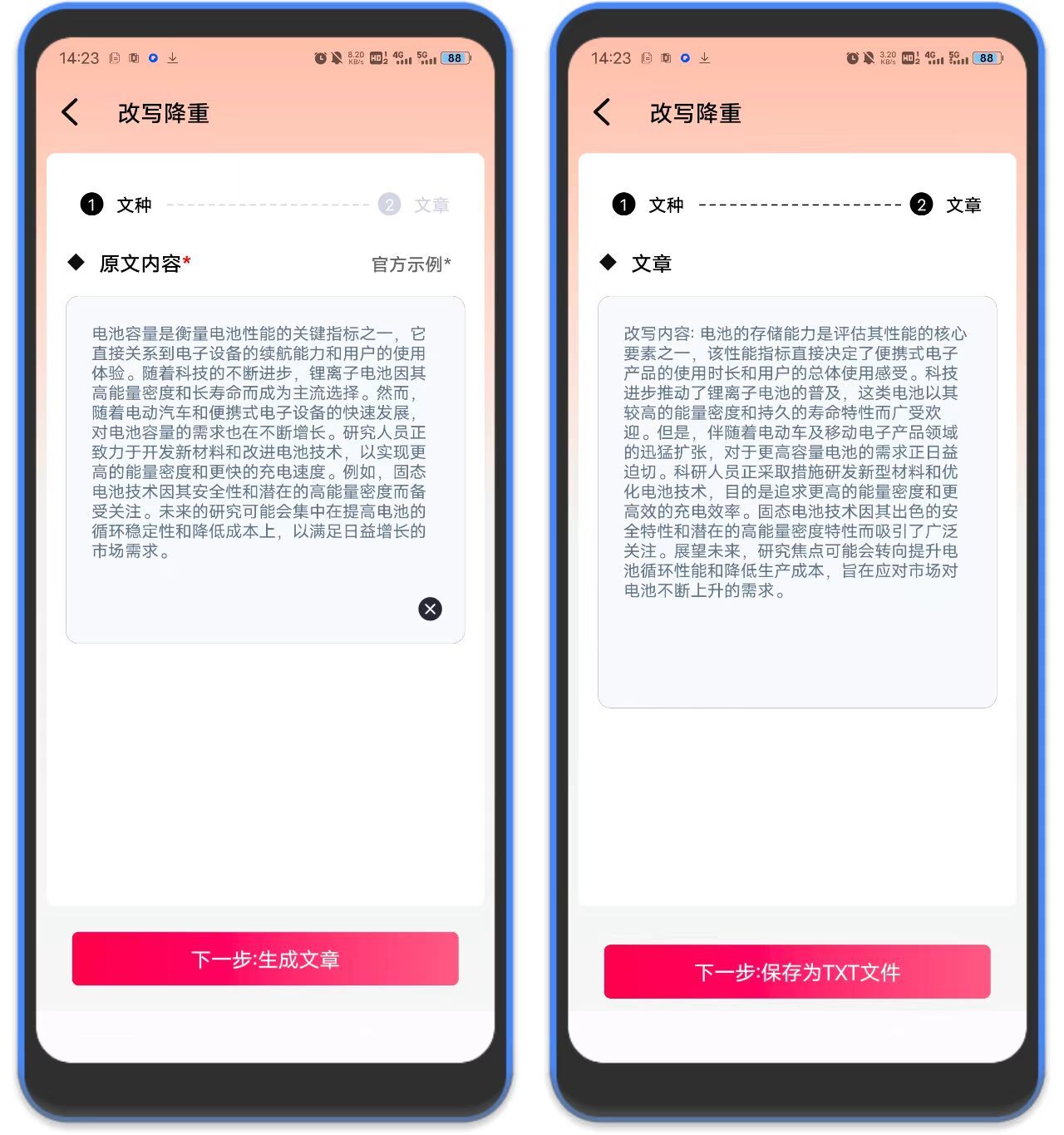 图片[3]-论文写作-AI写论文去重一条龙，AIPPT生成＋思维导图生成！-万象软件库