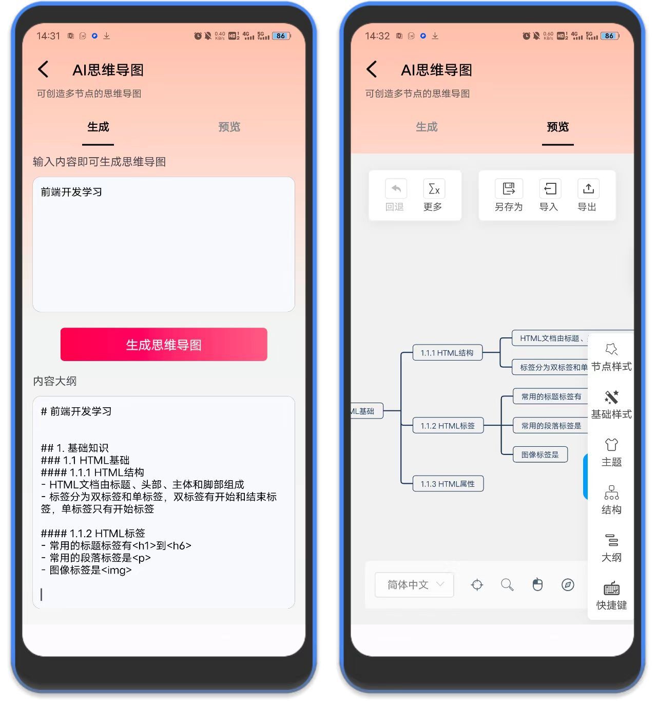 图片[5]-论文写作-AI写论文去重一条龙，AIPPT生成＋思维导图生成！-万象软件库