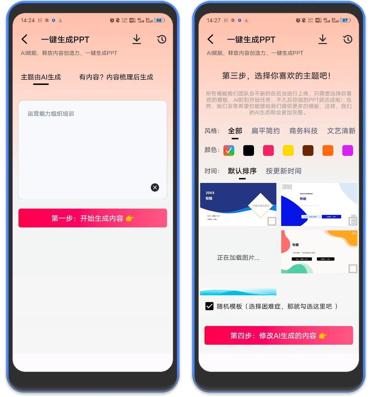 图片[4]-论文写作-AI写论文去重一条龙，AIPPT生成＋思维导图生成！-万象软件库