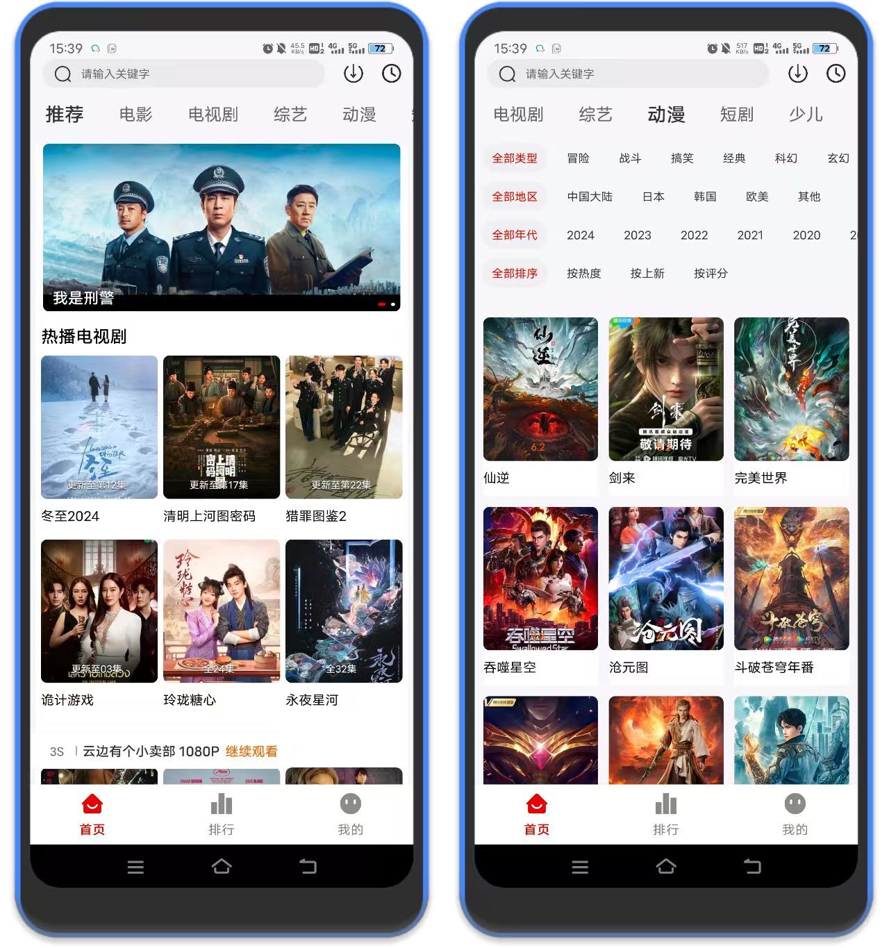 图片[1]-剧好看影视 – 4k画质加弹幕，纯净无广告-万象软件库