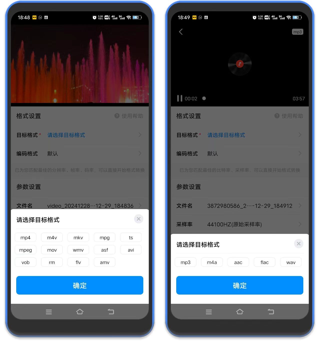 图片[2]-格式工厂安卓特殊版-万能格式转换器-万象软件库
