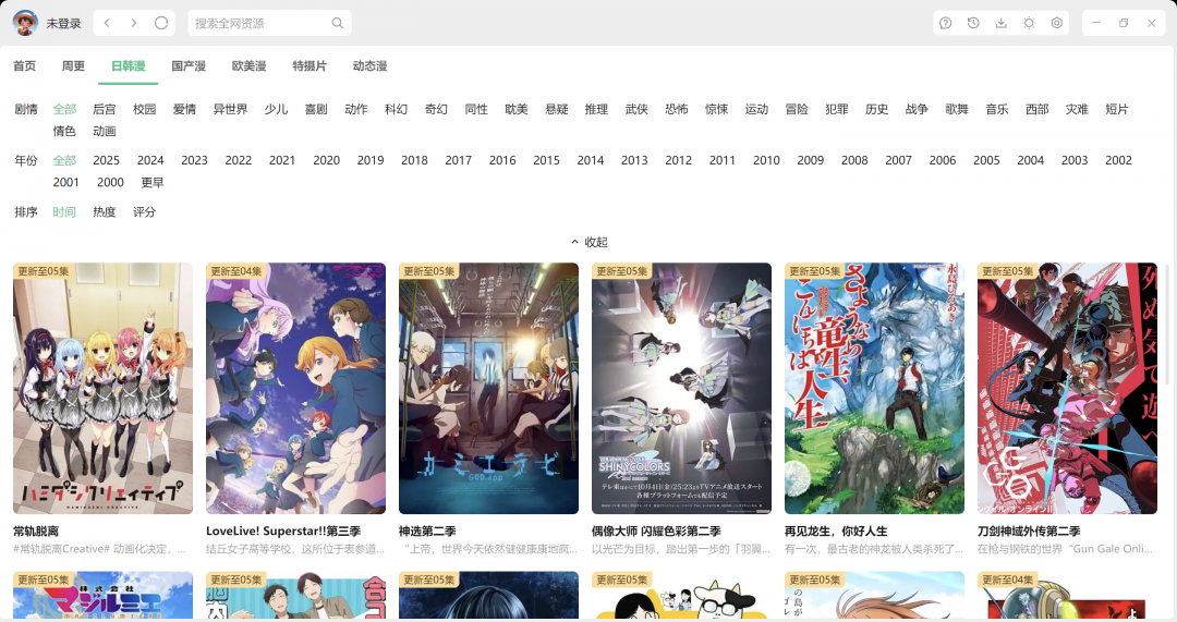 图片[1]-233动漫 – 电脑端免费追番软件-万象软件库