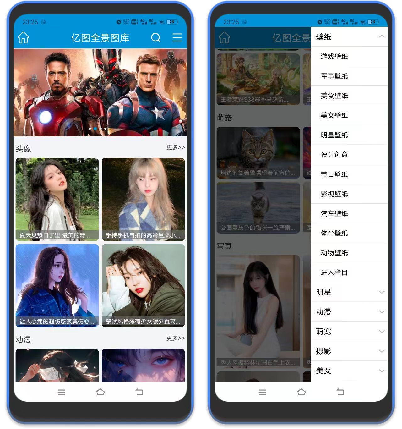 图片[1]-亿图-手机壁纸软件-万象软件库