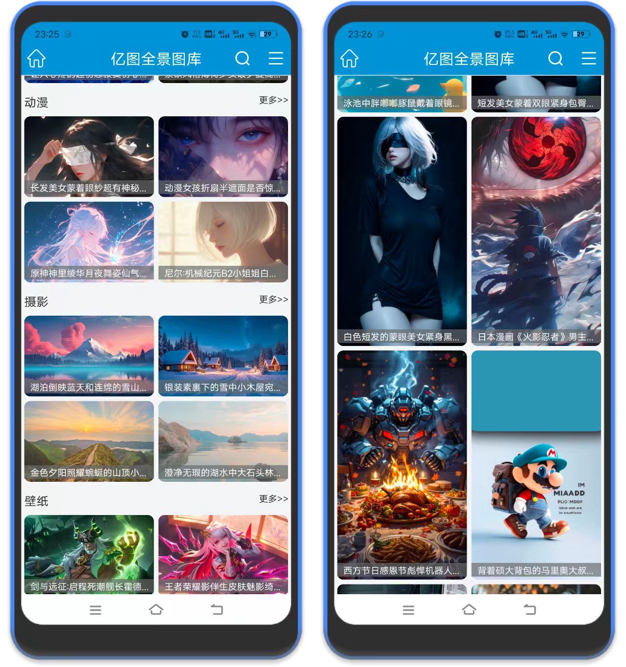 图片[2]-亿图-手机壁纸软件-万象软件库