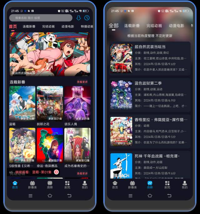 图片[1]-咕咕番-安卓免费看动漫软件-万象软件库