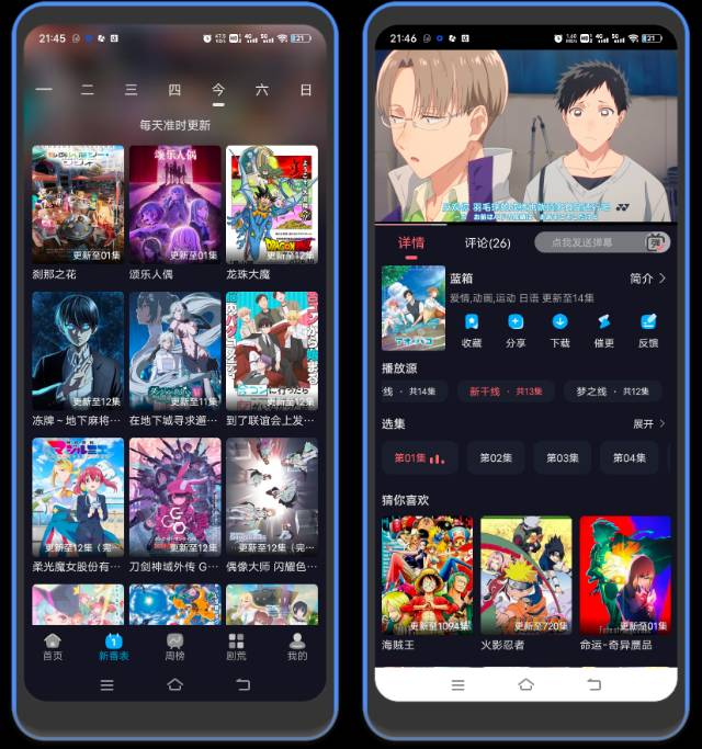 图片[2]-咕咕番-安卓免费看动漫软件-万象软件库