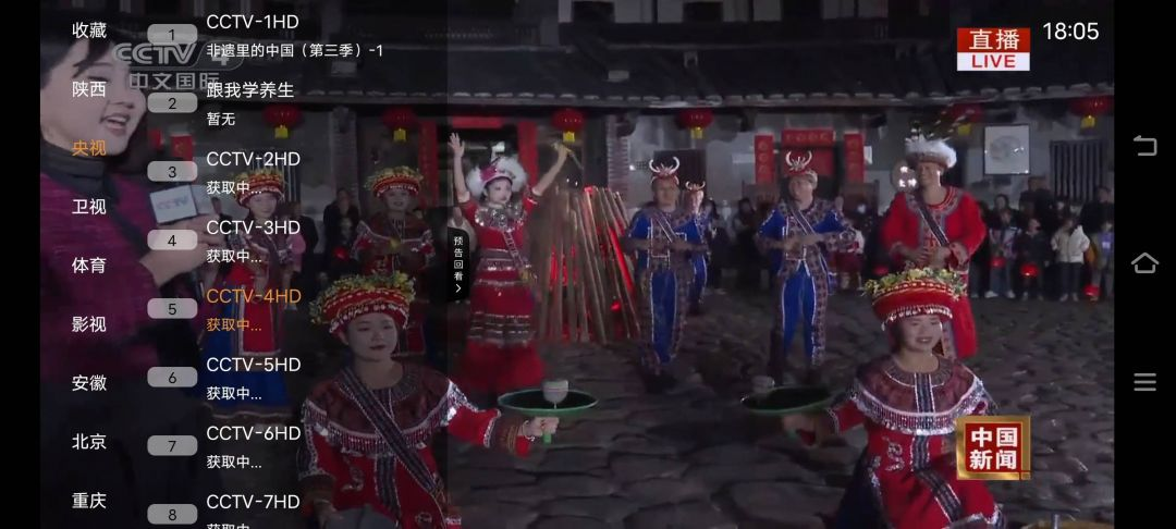 图片[1]-频道多多-电视TV直播软件-万象软件库