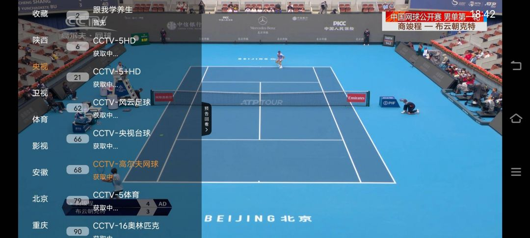 图片[3]-频道多多-电视TV直播软件-万象软件库