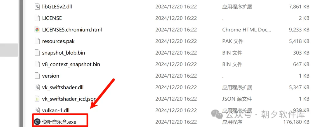 图片[2]-悦听音乐盒 – 电脑端无损音乐批量下载器-万象软件库