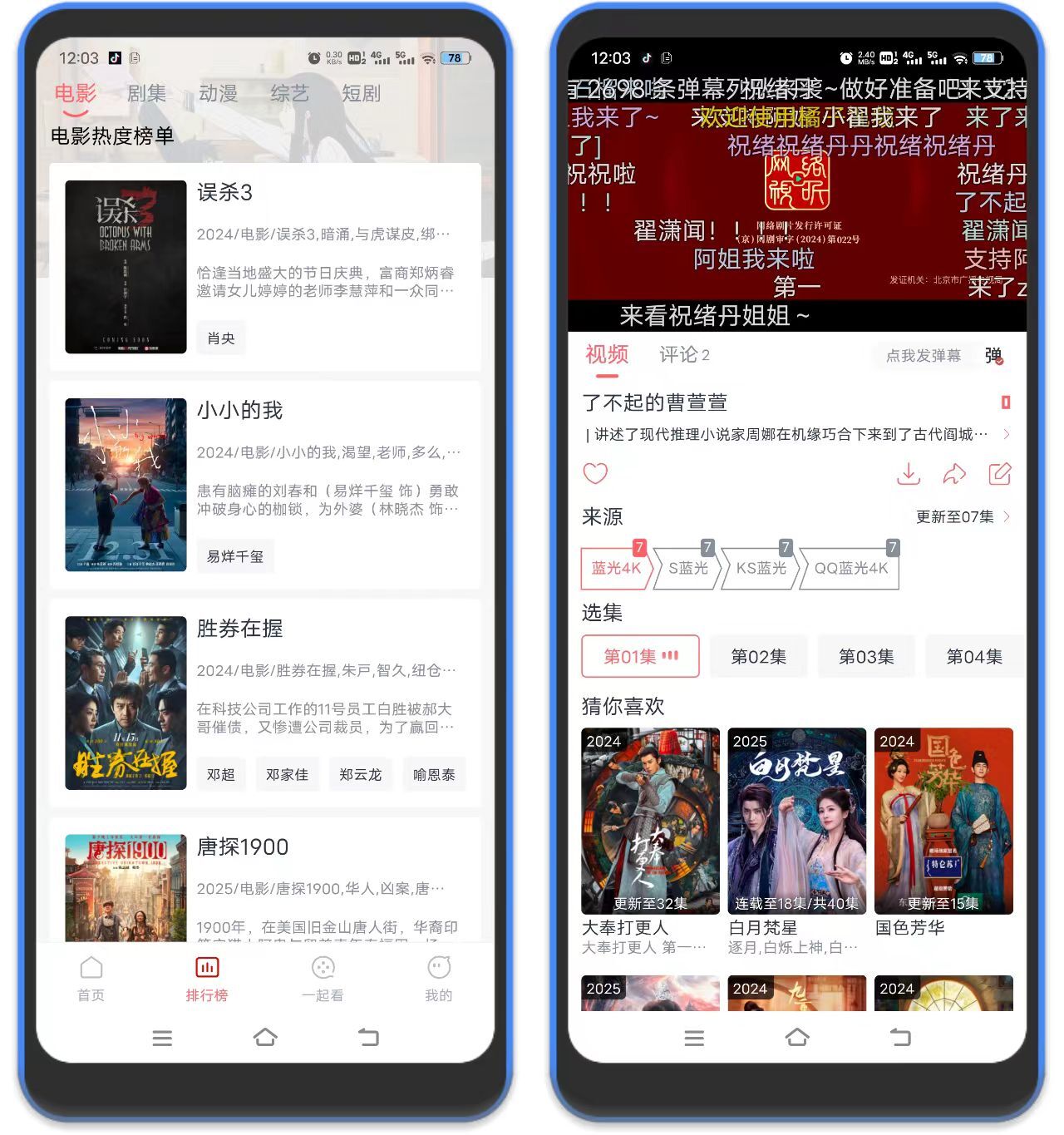 图片[2]-橘子视频纯净版 – 4k画质＋弹幕资源-万象软件库