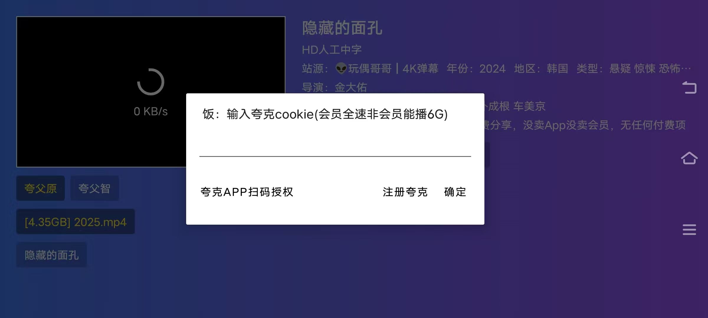 图片[3]-饭太硬 – 电视TV点播软件（内置4K源）-万象软件库