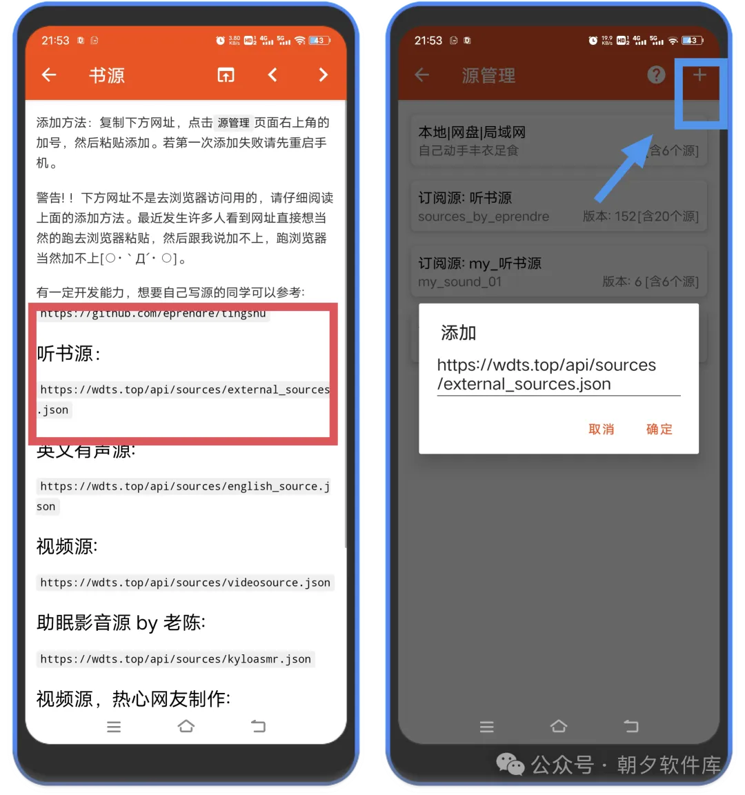图片[2]-我的听书- 安卓免费听书软件-万象软件库