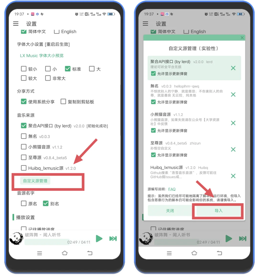 图片[2]-洛雪音乐 – 手机＋电脑版本+音乐源-万象软件库