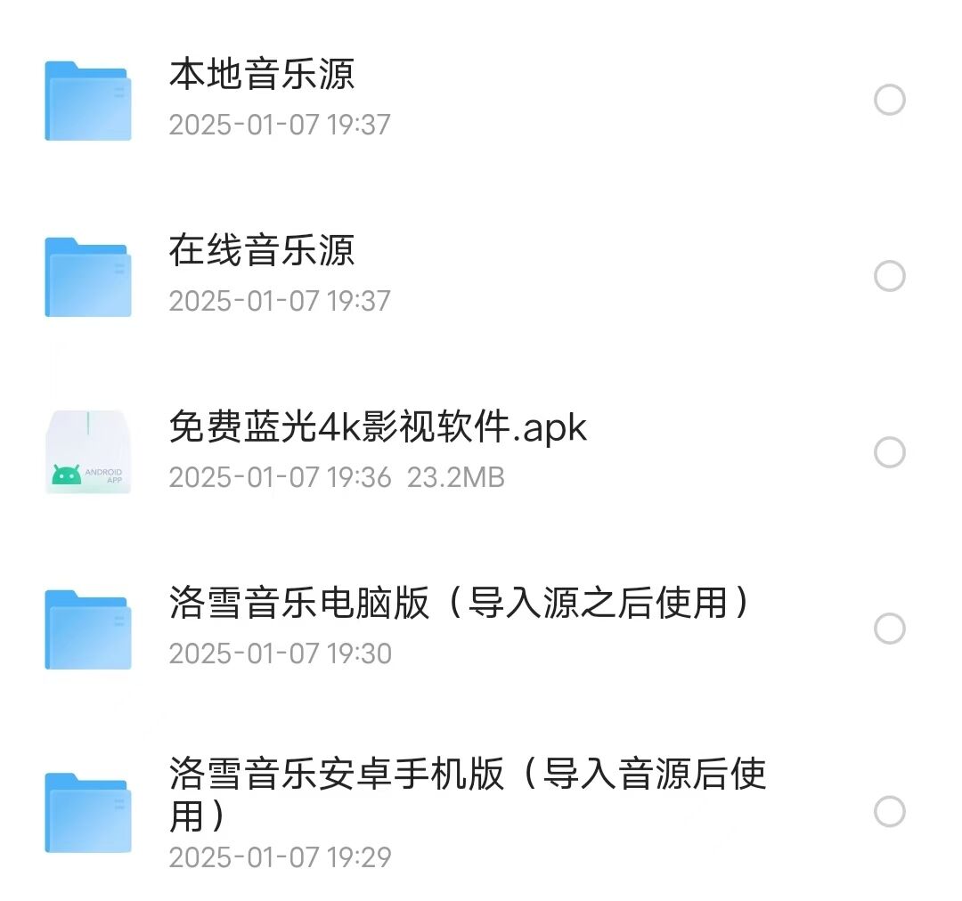 图片[1]-洛雪音乐 – 手机＋电脑版本+音乐源-万象软件库