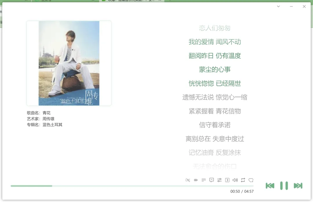 图片[7]-洛雪音乐 – 手机＋电脑版本+音乐源-万象软件库