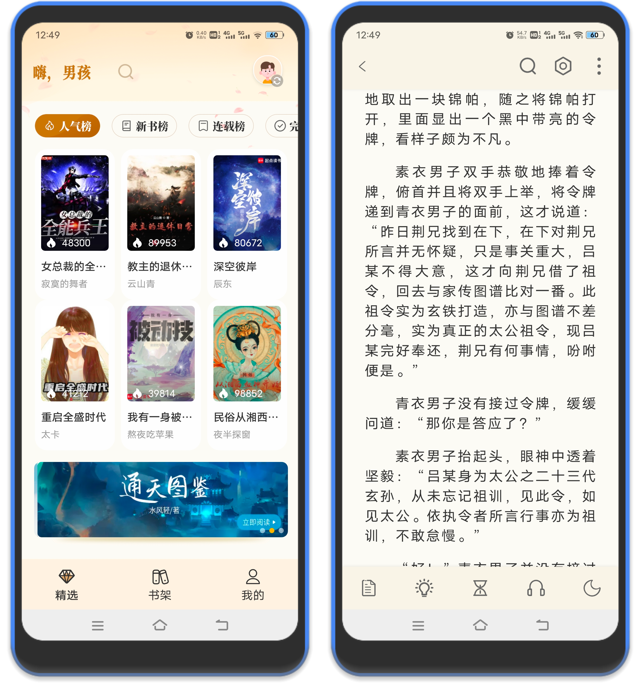 图片[1]-燎原小说-内置上百书源小说软件-万象软件库