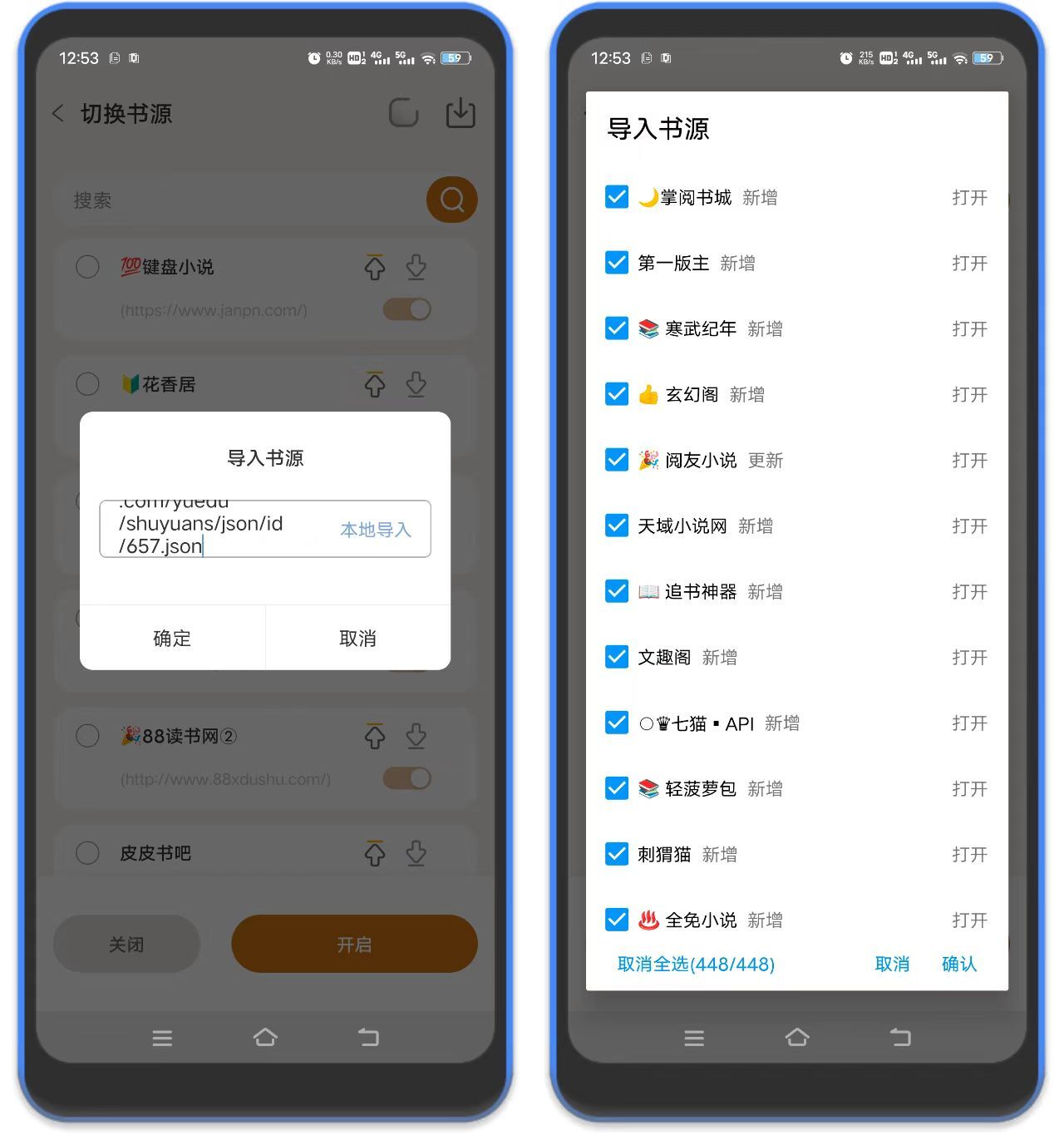 图片[3]-燎原小说-内置上百书源小说软件-万象软件库
