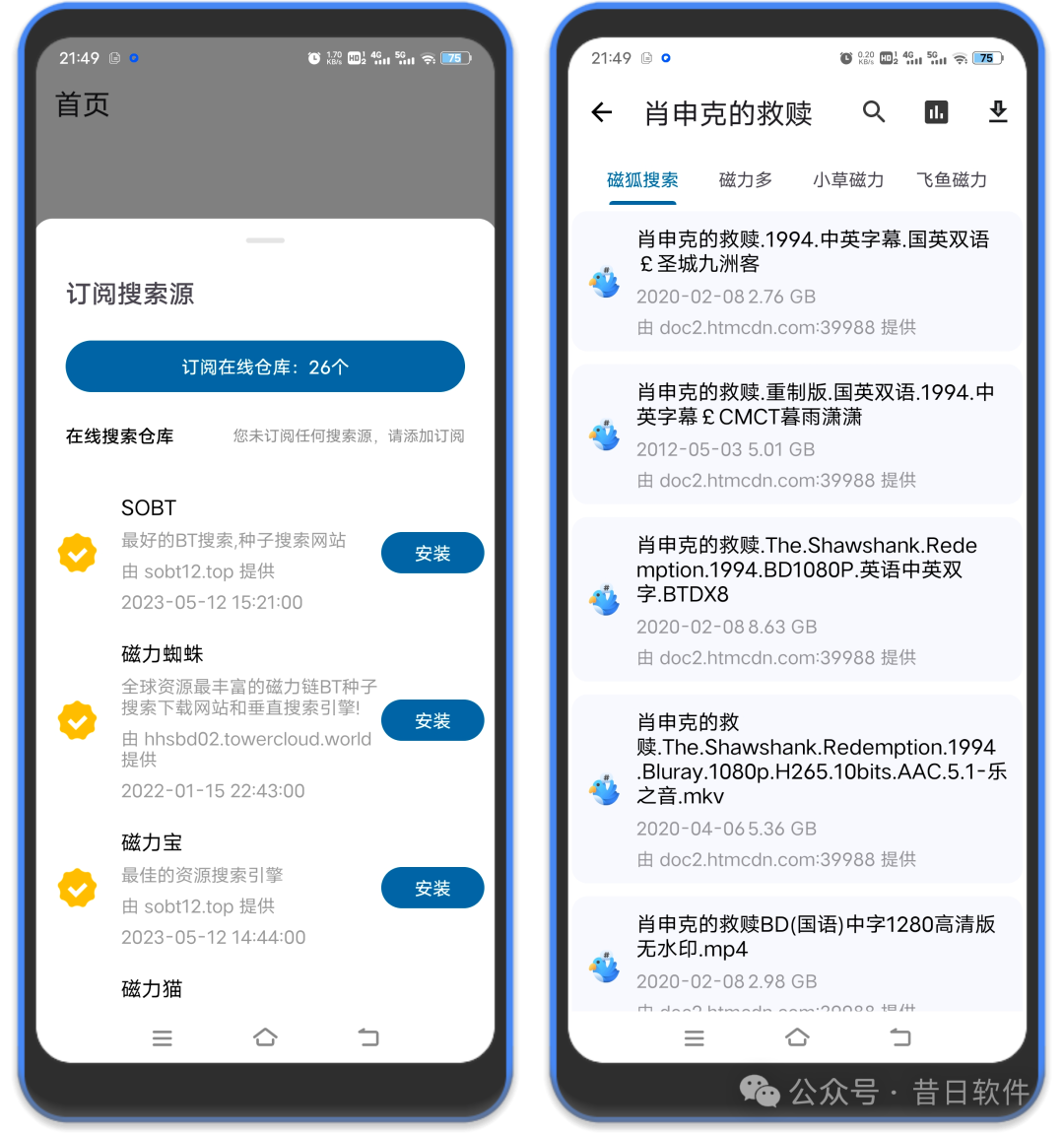 图片[2]-资源宝典-万能资源搜索（强烈推荐）-万象软件库