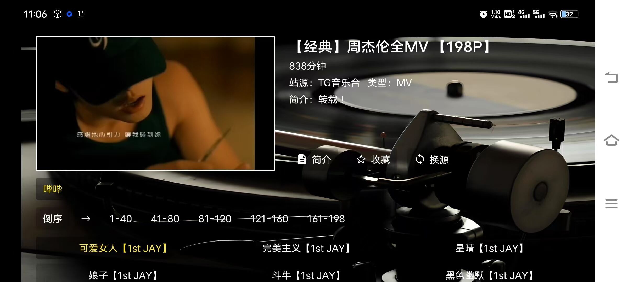 图片[4]-TG音乐台-电视端免费听歌MV软件-万象软件库