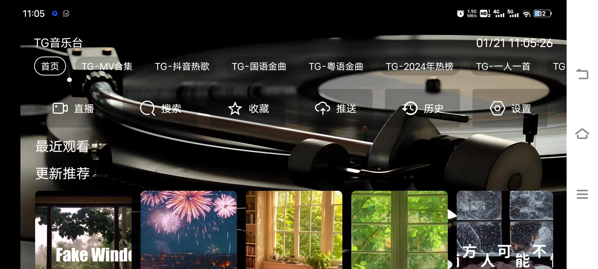 图片[1]-TG音乐台-电视端免费听歌MV软件-万象软件库