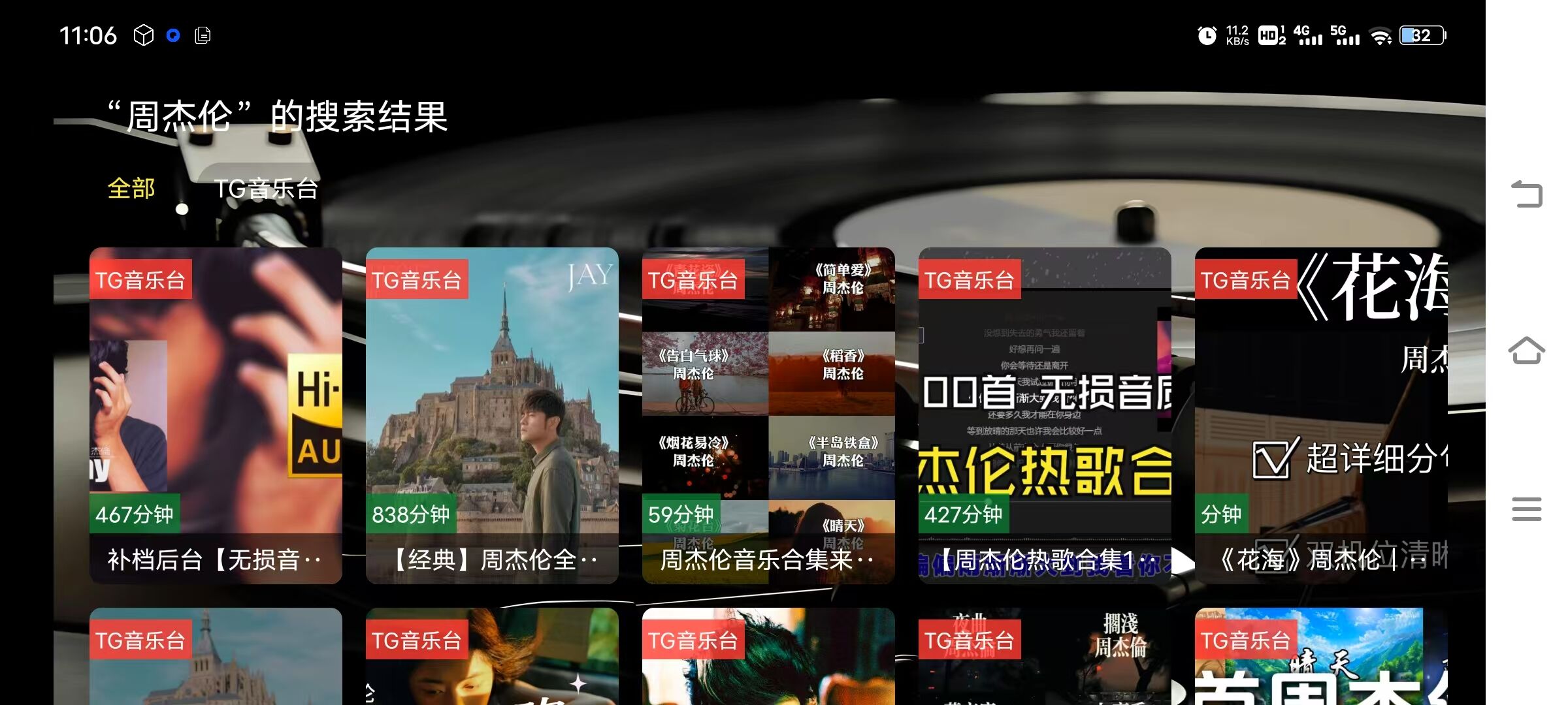 图片[3]-TG音乐台-电视端免费听歌MV软件-万象软件库