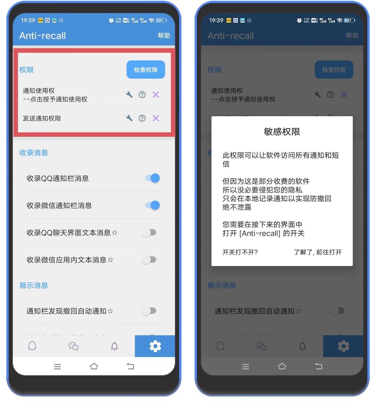 图片[1]-Anti-recall – 微信QQ消息防撤回软件-万象软件库