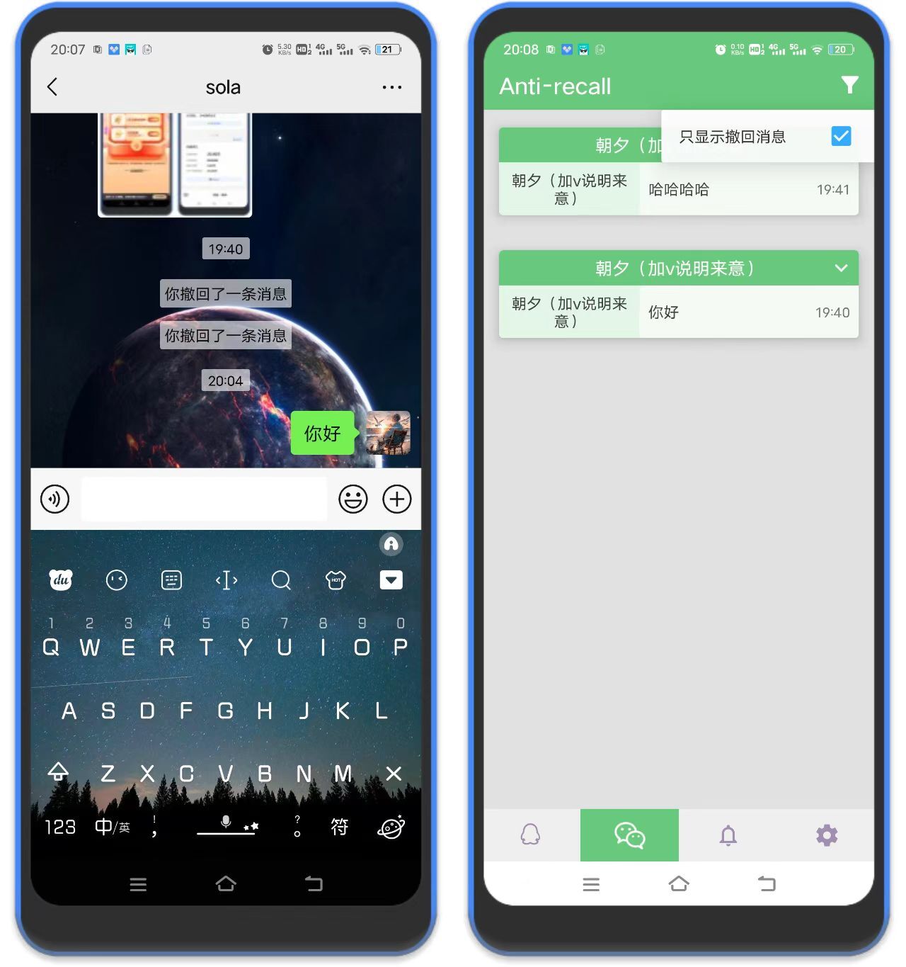 图片[2]-Anti-recall – 微信QQ消息防撤回软件-万象软件库