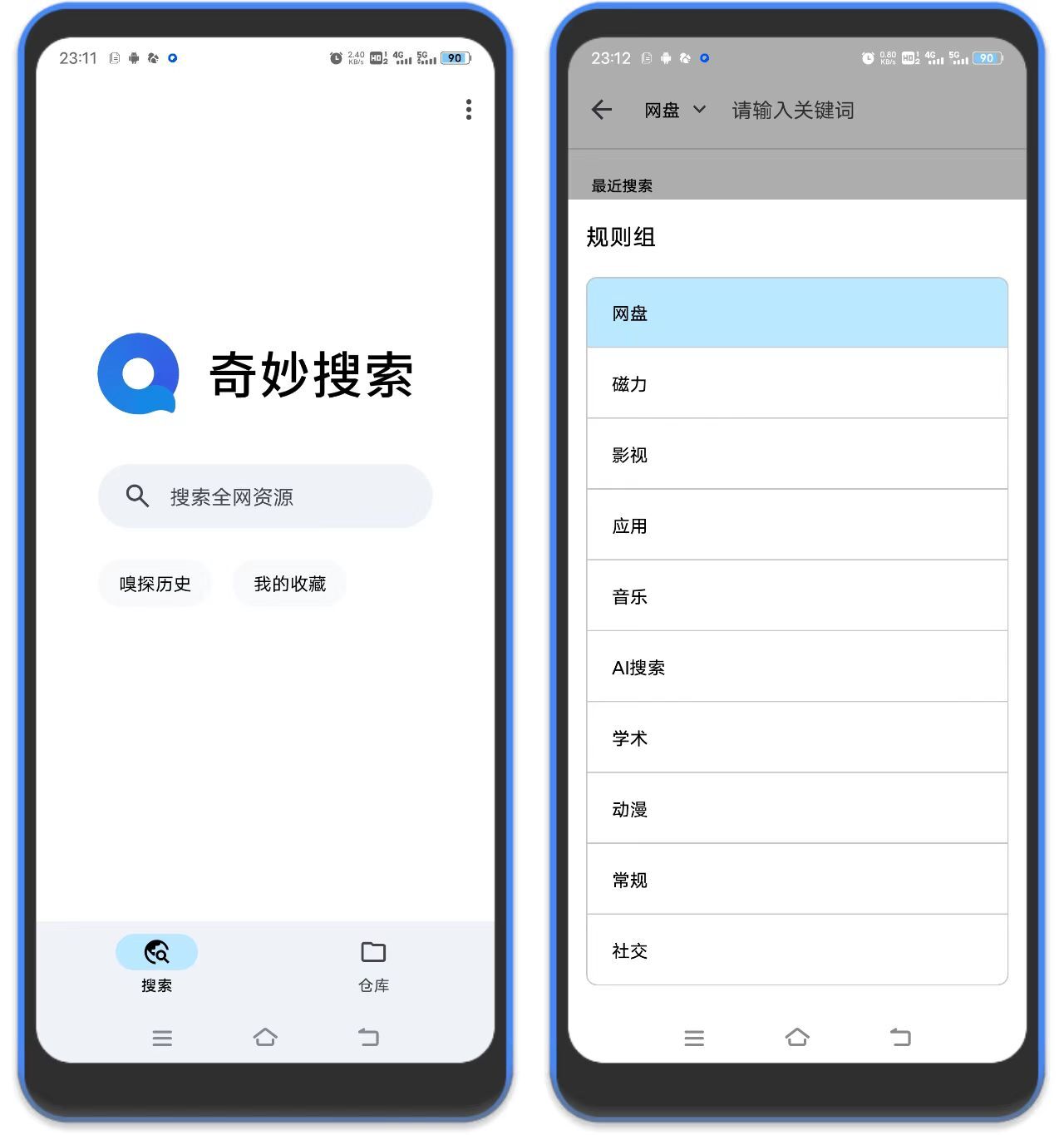 图片[1]-奇妙搜索 – 211条搜索源，资源搜索神器！！-万象软件库