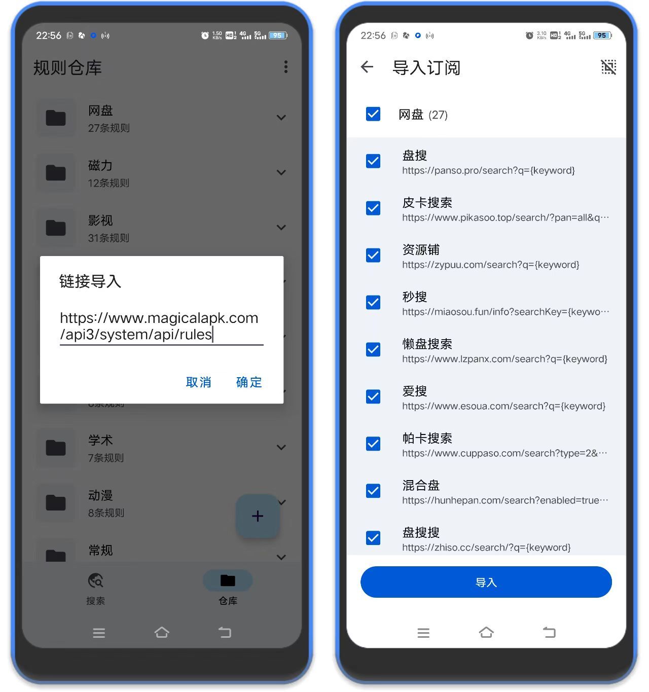 图片[3]-奇妙搜索 – 211条搜索源，资源搜索神器！！-万象软件库