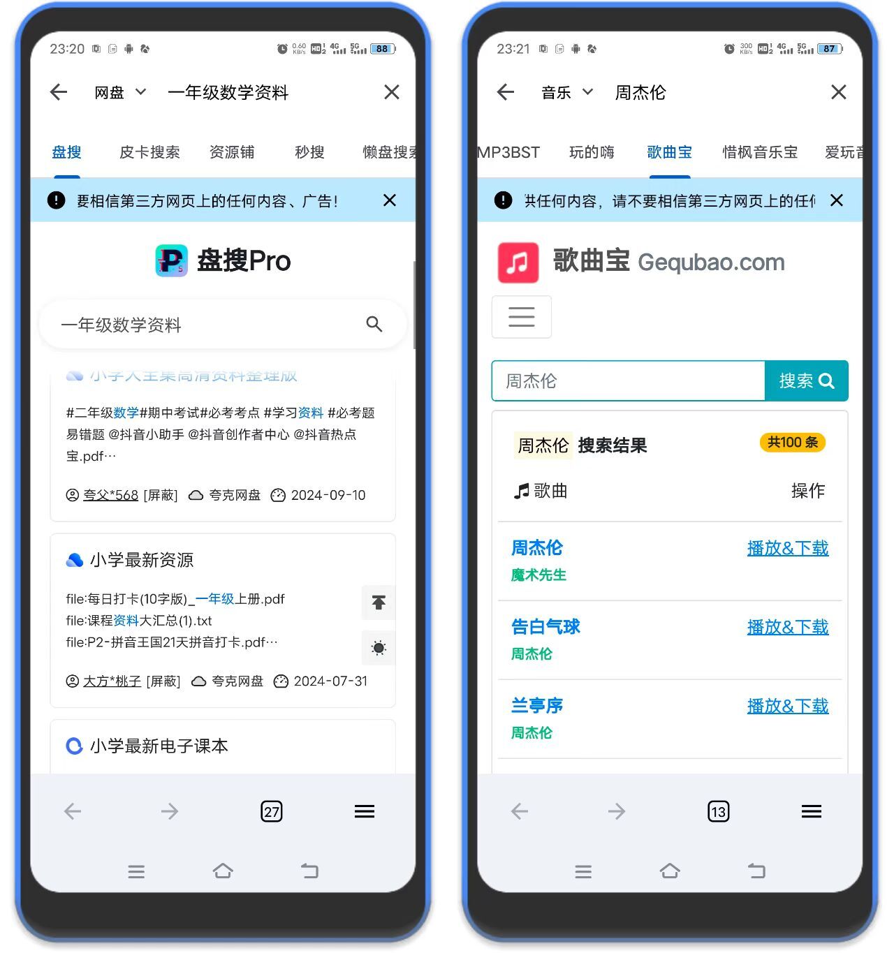 图片[4]-奇妙搜索 – 211条搜索源，资源搜索神器！！-万象软件库