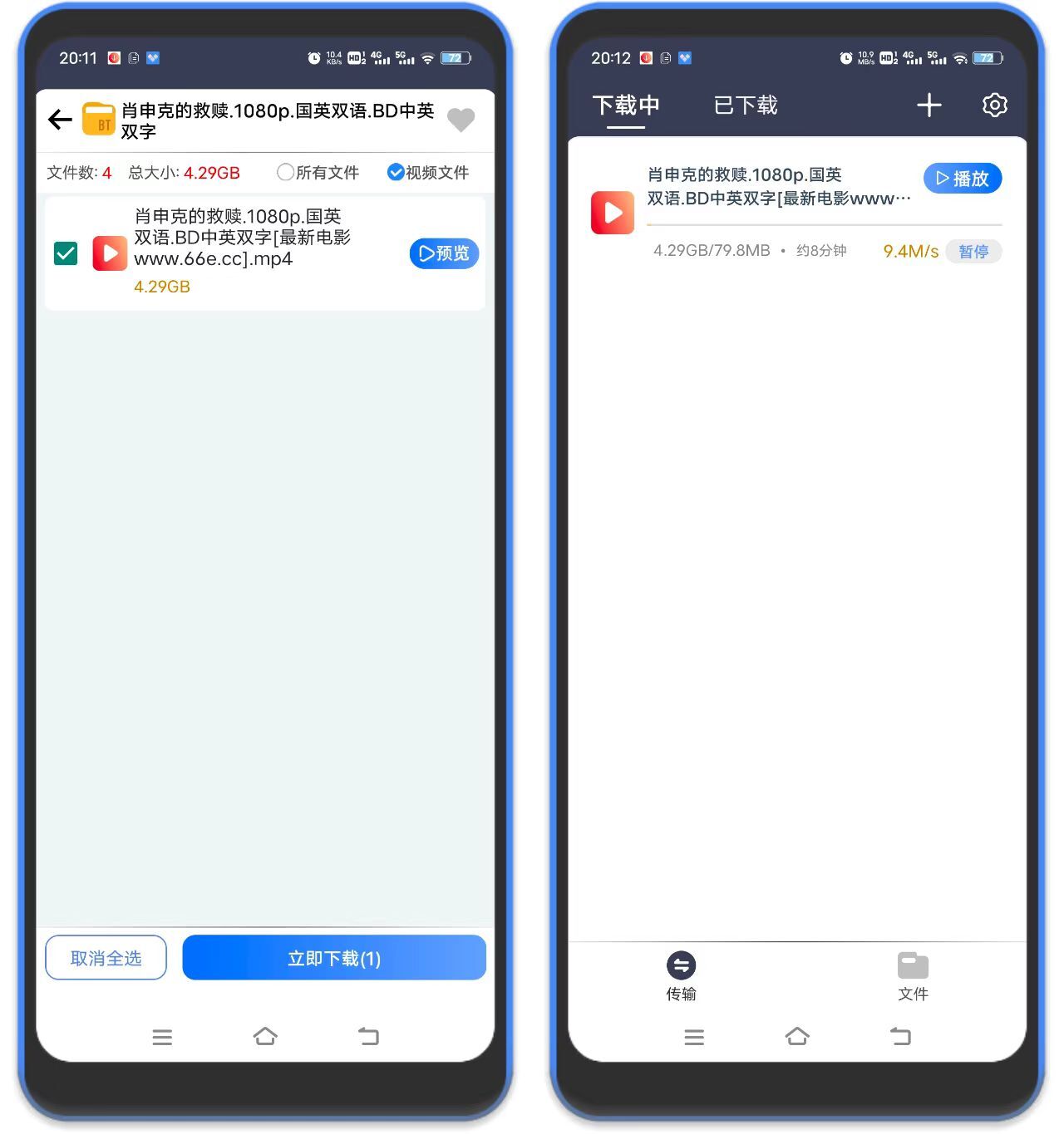 图片[2]-海马下载 – 安卓磁力种子下载器-万象软件库