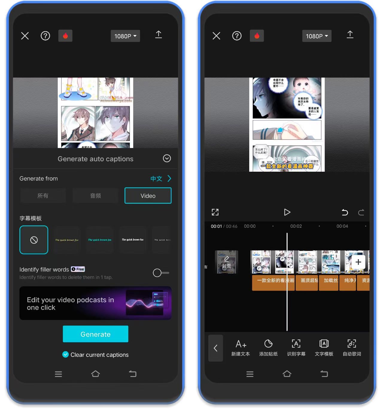 图片[3]-capcut – 安卓剪映国际版，免翻使用！！！-万象软件库