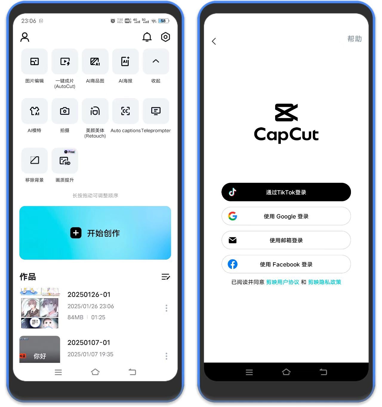 图片[1]-capcut – 安卓剪映国际版，免翻使用！！！-万象软件库